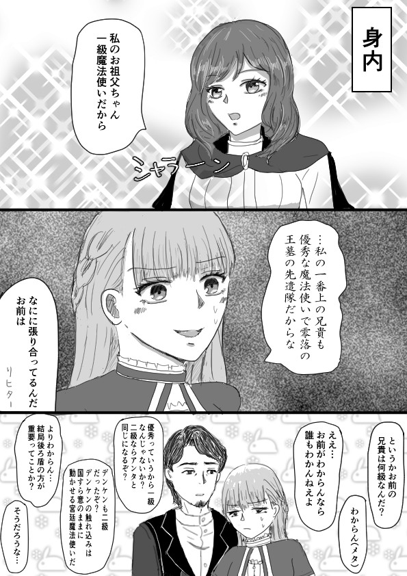 身内合戦