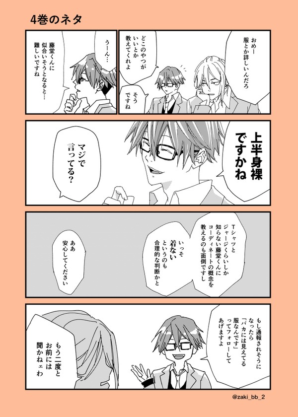 とどちまとめ