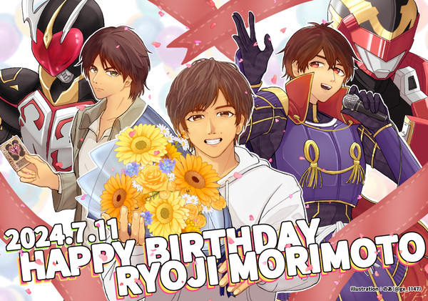 お誕生日おめでとうございます