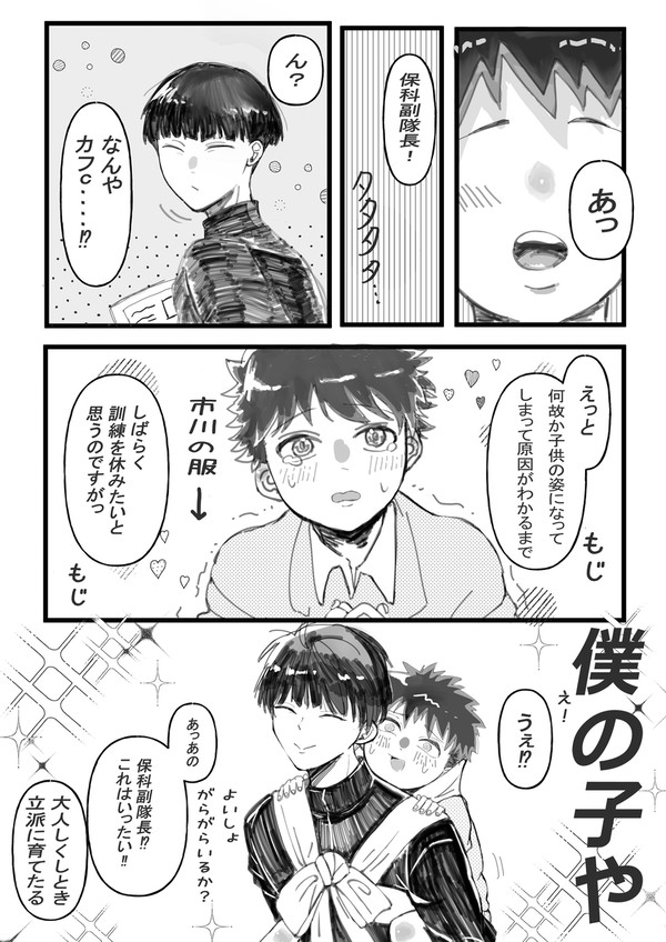 保カフっていいよね