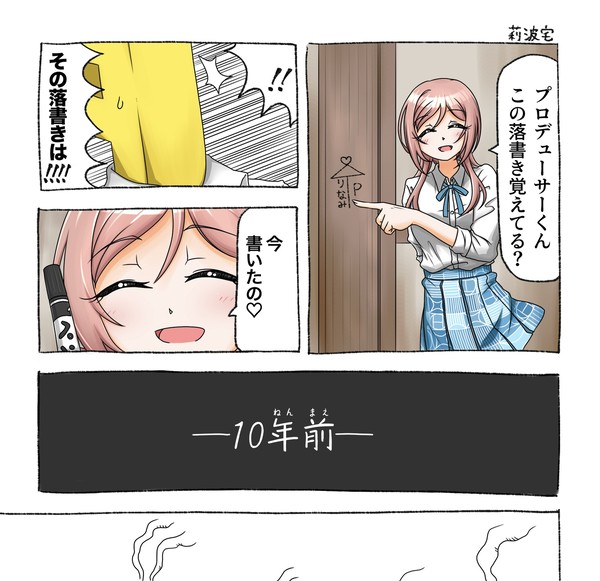 莉波新SSR、帰省コミュであれ。