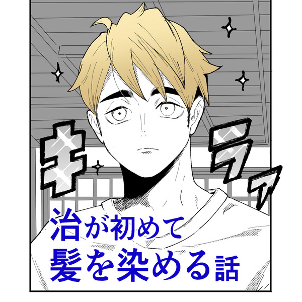 後に銀になる