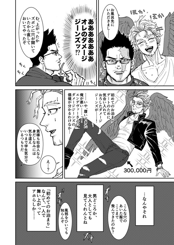 ホー炎初お泊まり