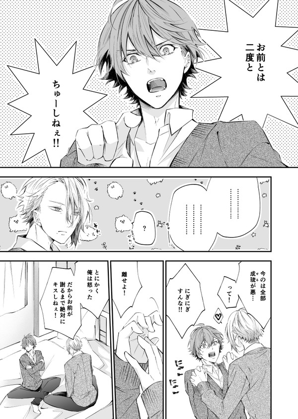 ちゅーねだ!