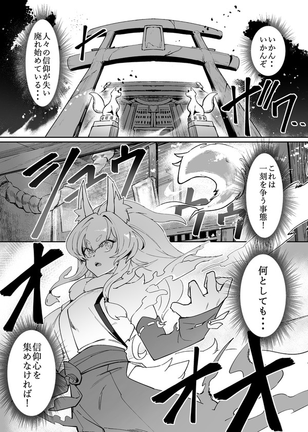 【漫画】カミドル