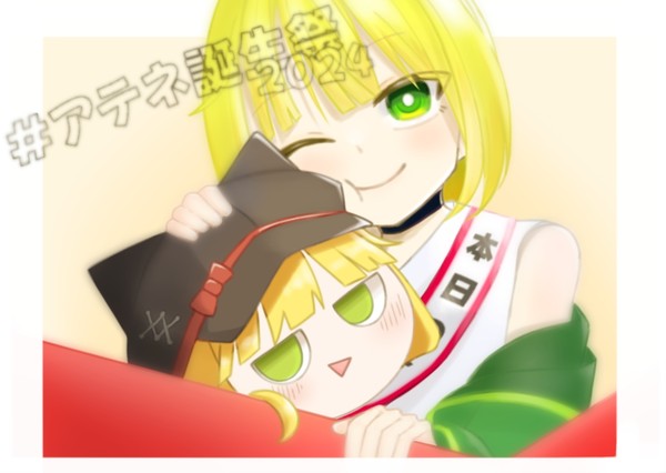 アテネ誕生祭2024
