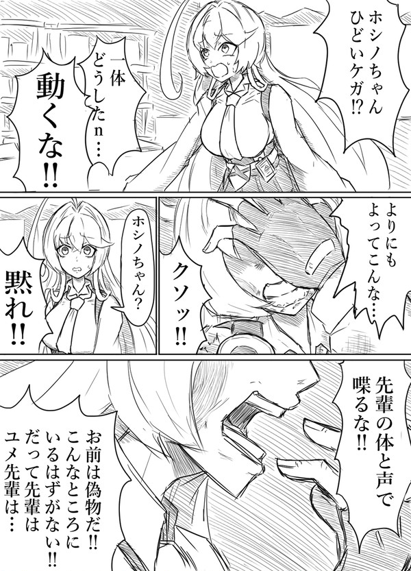 青と残響5