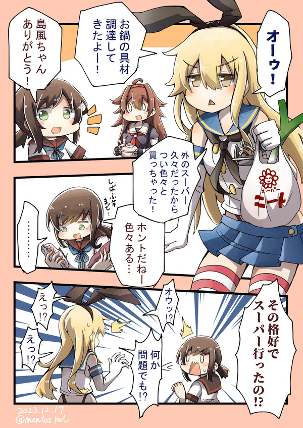 ついったー(X)まとめ 20
