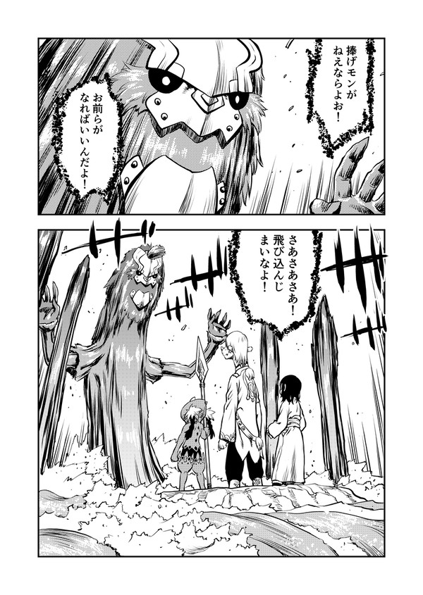事象祭のカロ１４話