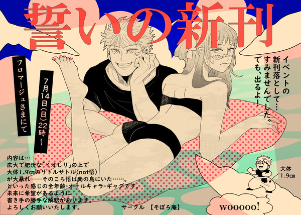 続・五歌新刊のお知らせ