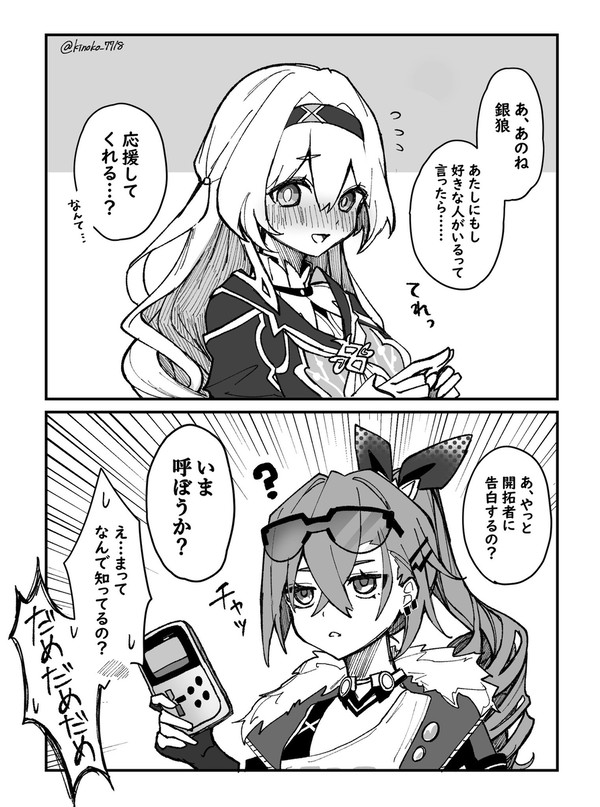 スタレまとめ