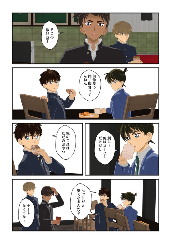 懐事情
