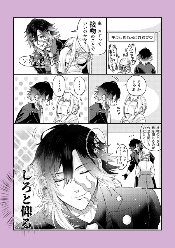 キスしないと出られない部屋、と