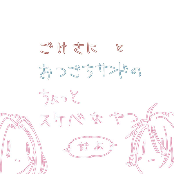 劣情落描