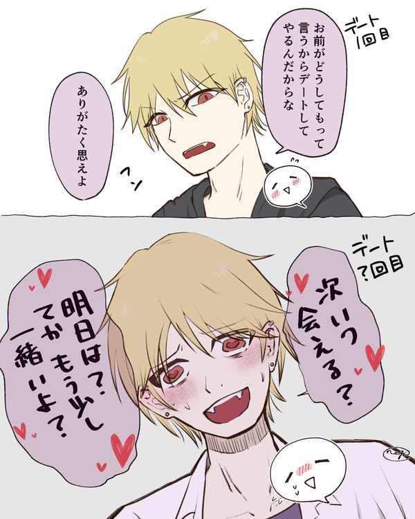 創作ヤンデレ男子３