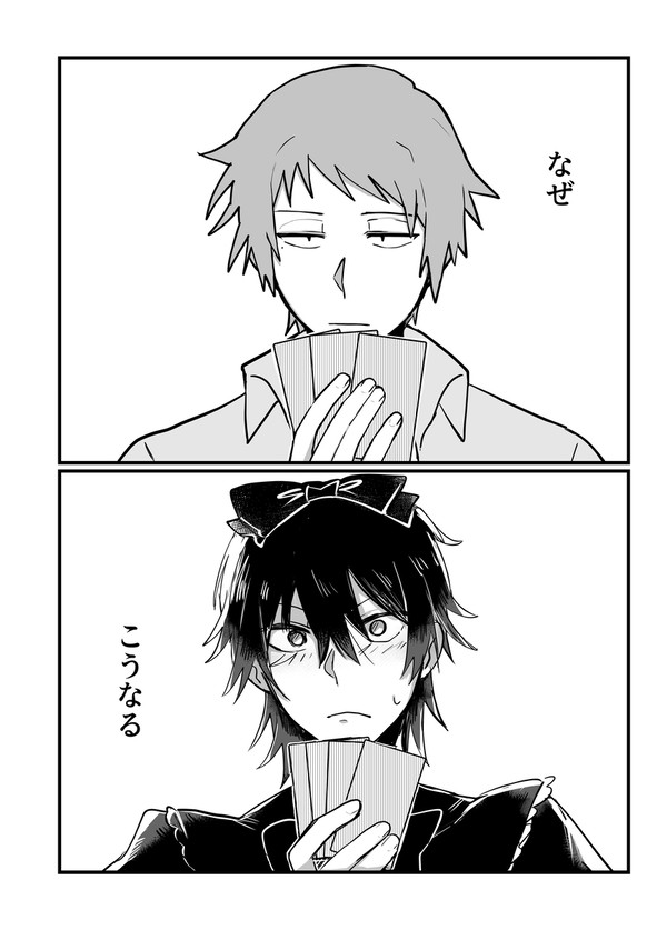 旗主・漫画ログ