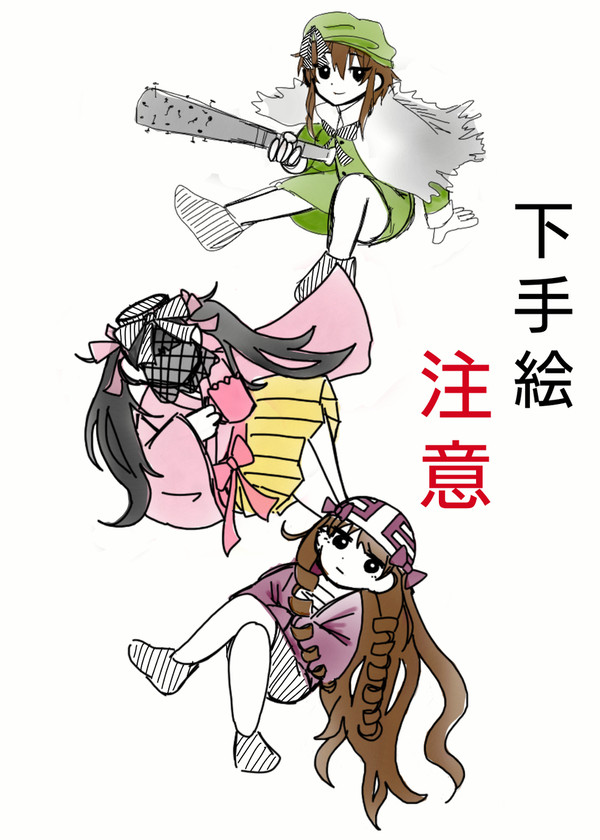 描いてみた5 ー下手絵注意ー