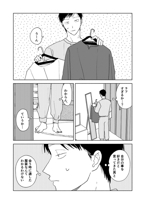 食事