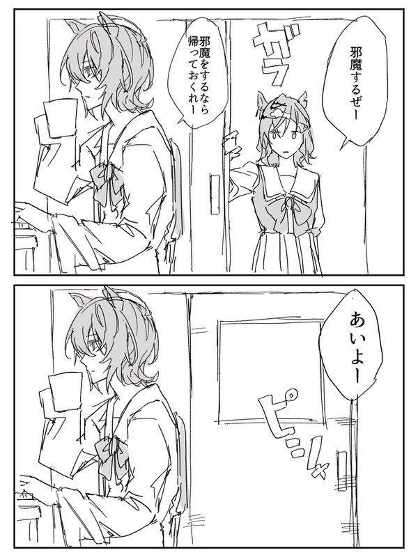 ウマログ