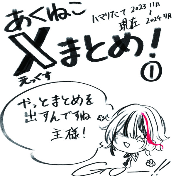aknk log① ⚠️数枚💍様(顔あり&白ハゲ)います