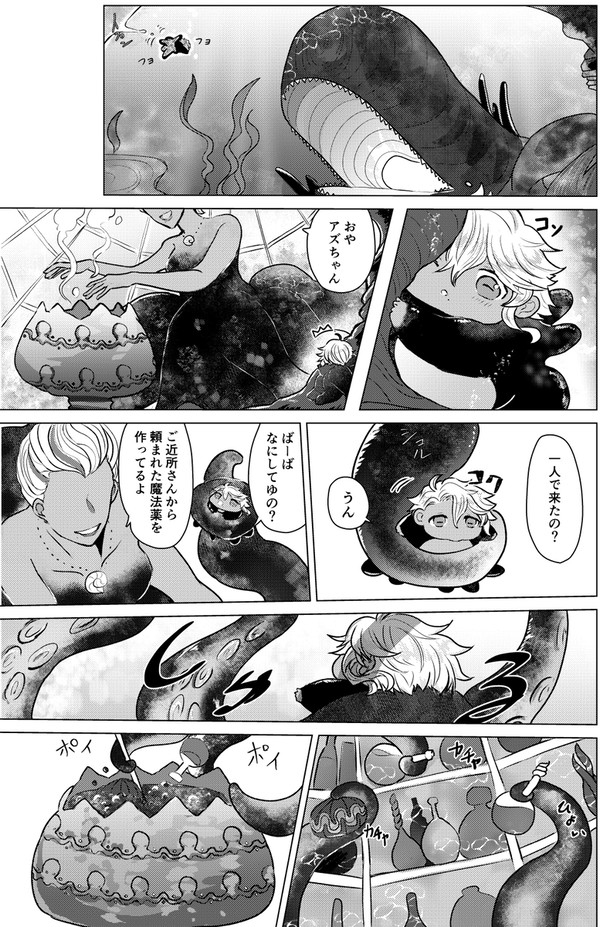 イドアズlog8（web再録）
