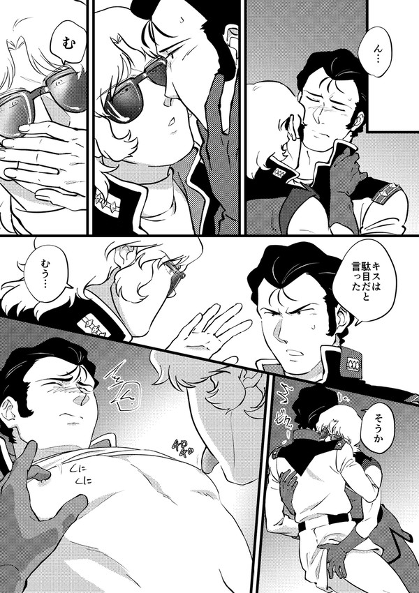 クワトロメガバズーカ!ΖΖ 展示漫画