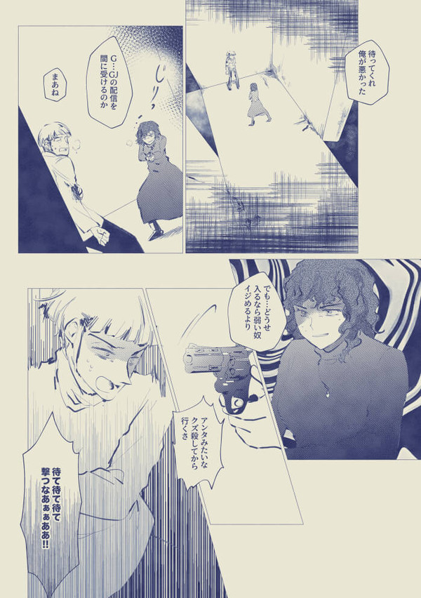 【BSI】満ちてしまえば欠けるだけ【交流】