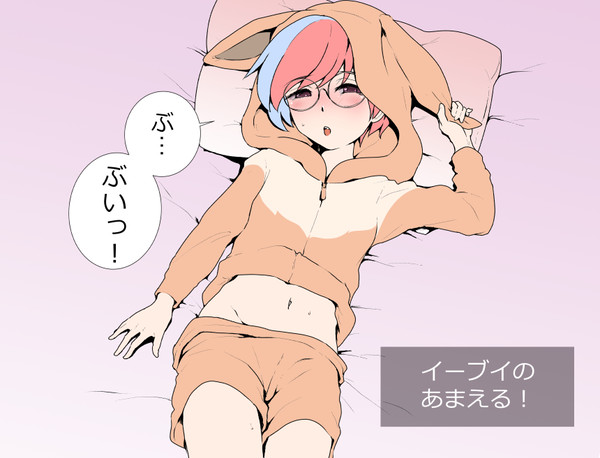 あ!やせいのイーブイがとびだしてきた!