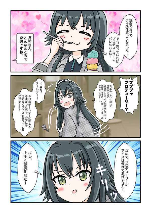 いいわけ