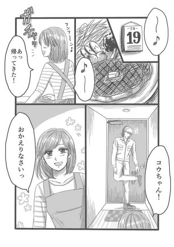 [過去ログ]琥バン漫画