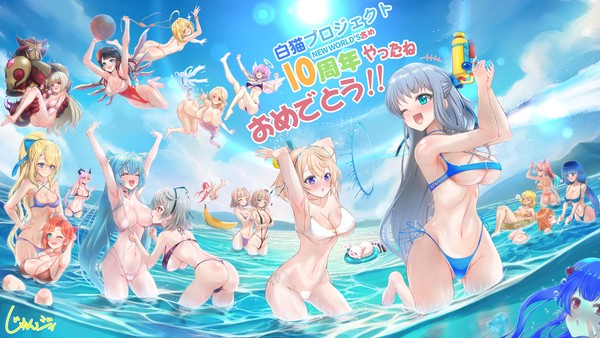 白猫10周年おめでとうございます！水着大会したかったので描いた