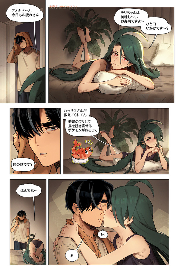 aocr漫画2