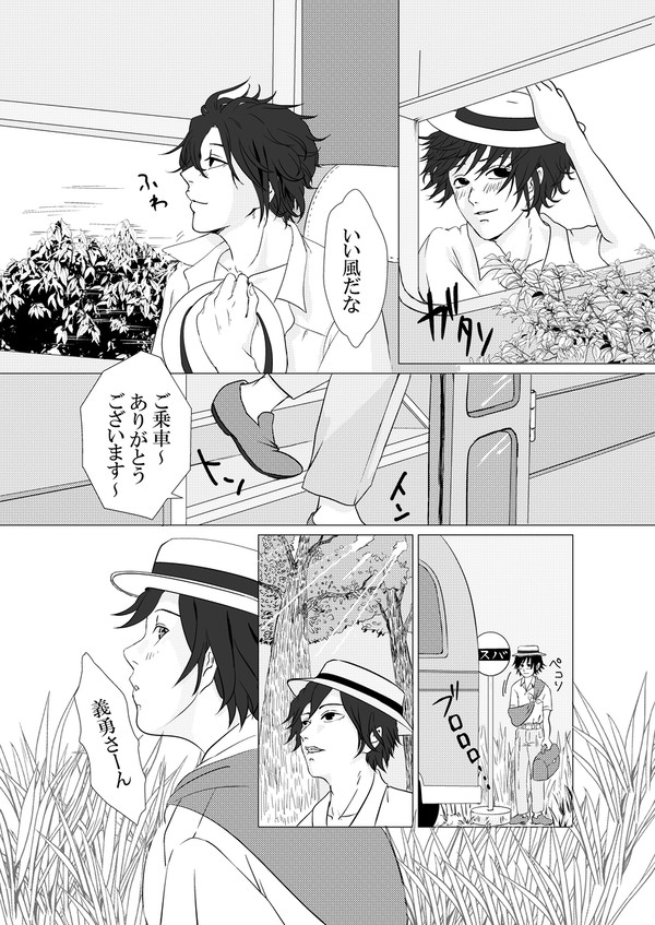夏の香り