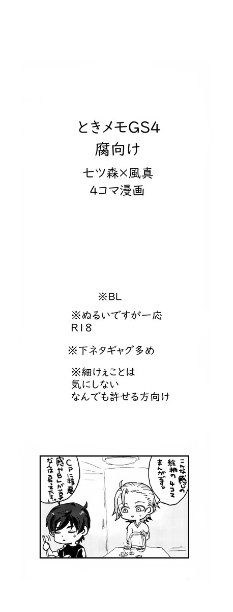 七風展示4コマまんが:1