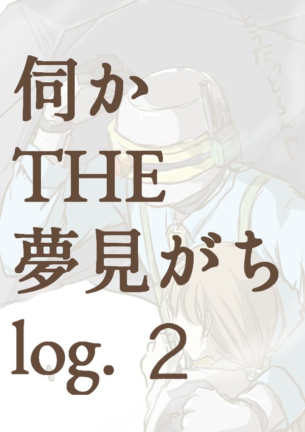 女性ユーザと自ゴまとめ