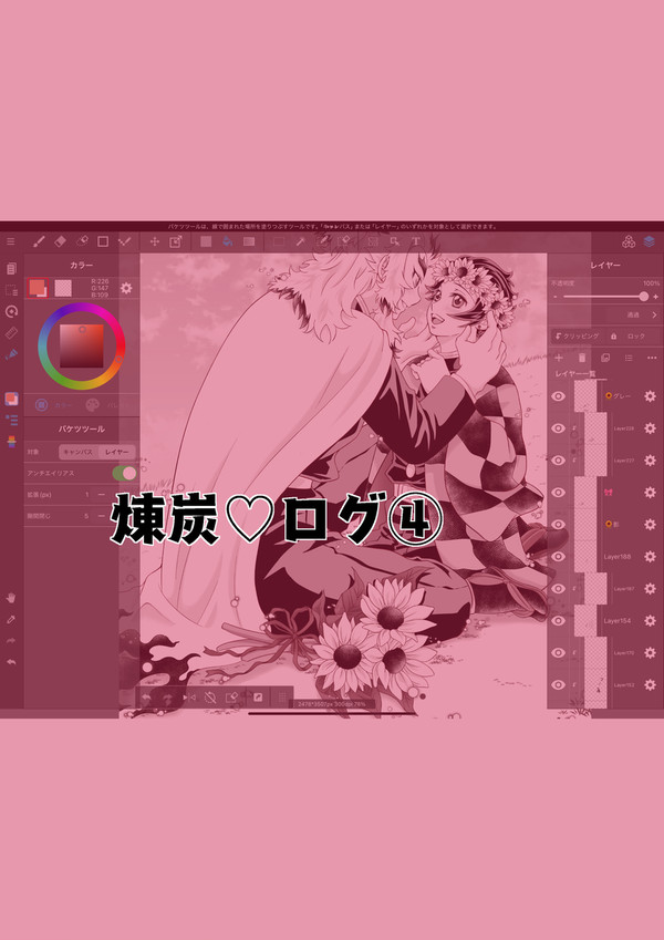 rntnログ④