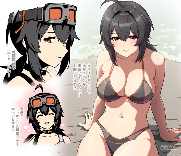 グレースさんの水着…はよ…!