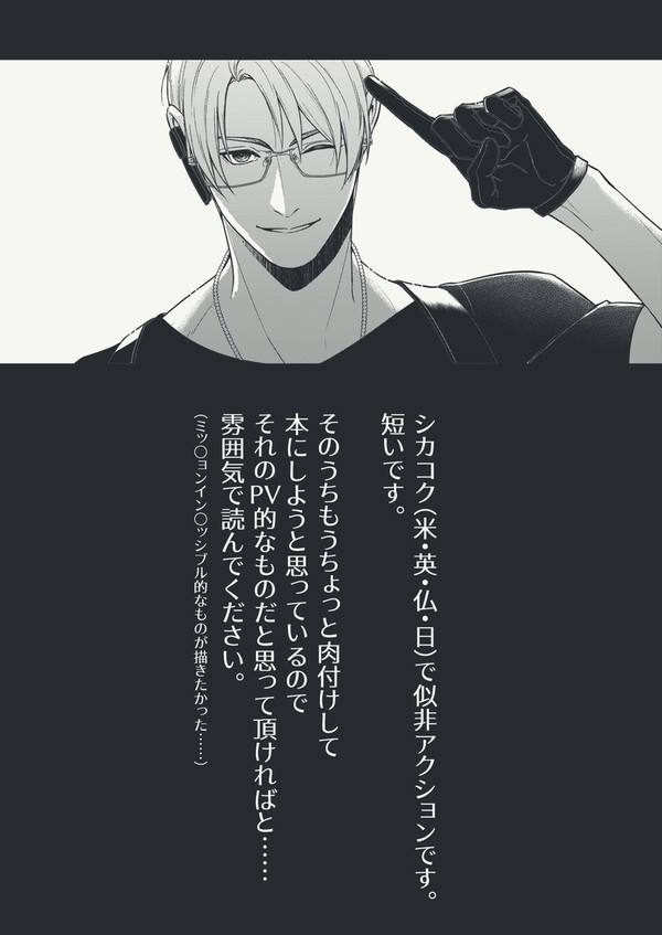 シカコク漫画