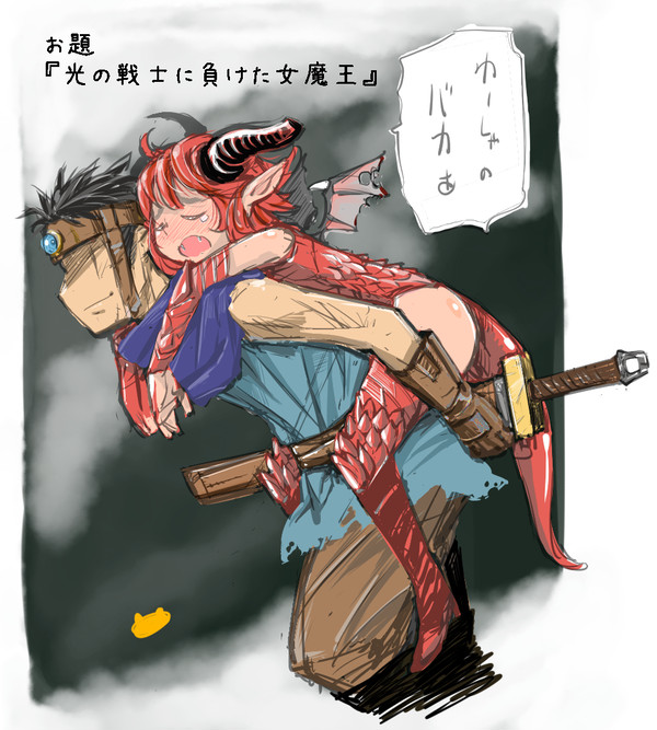 光の戦士に負けた女魔王