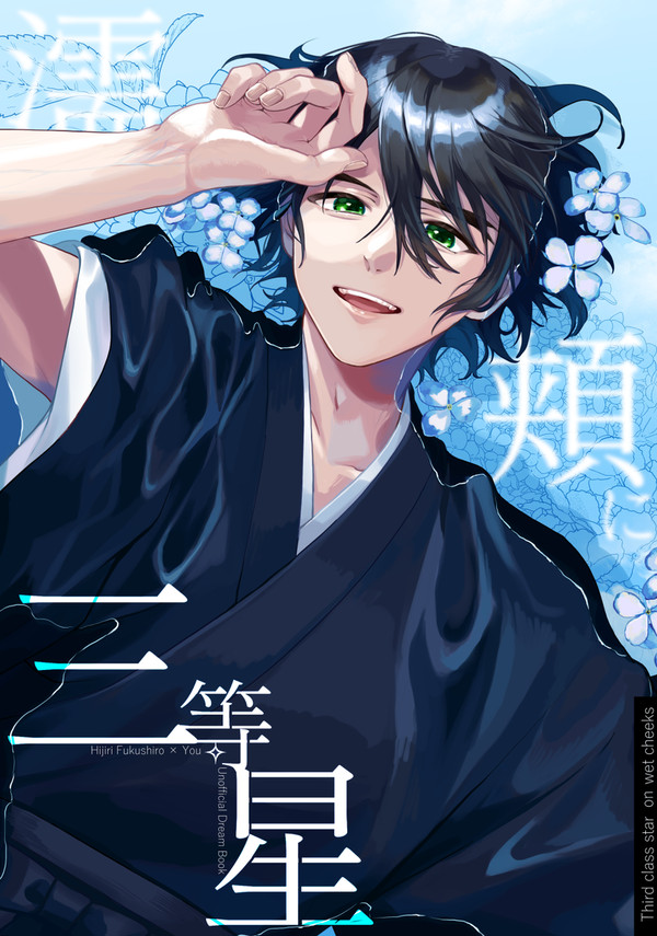 【7/28秘密の裏稼業】聖夢新刊サンプル