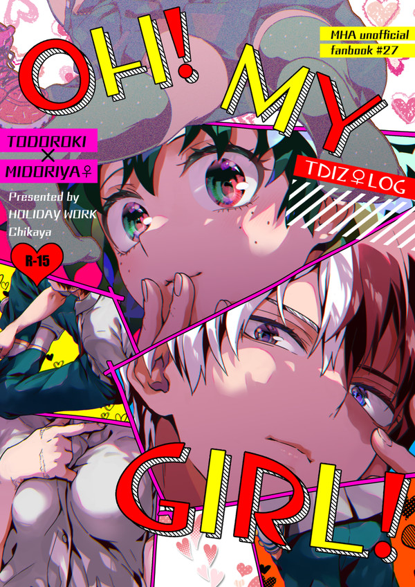 【C104新刊サンプル】轟出♀短~中編再録本【R-15】
