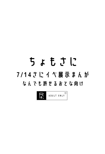 さにイベ御霊祭りー宵闇ー展示