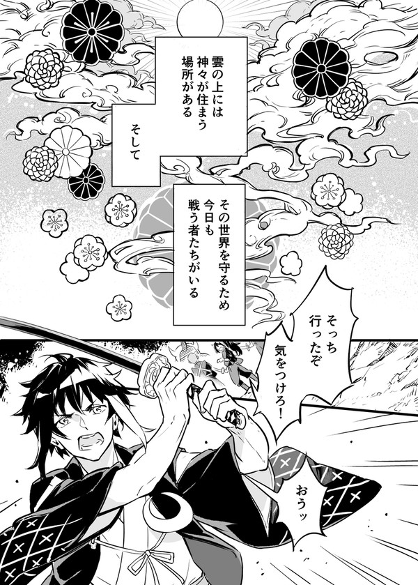 天界最強の剣士と結婚します。