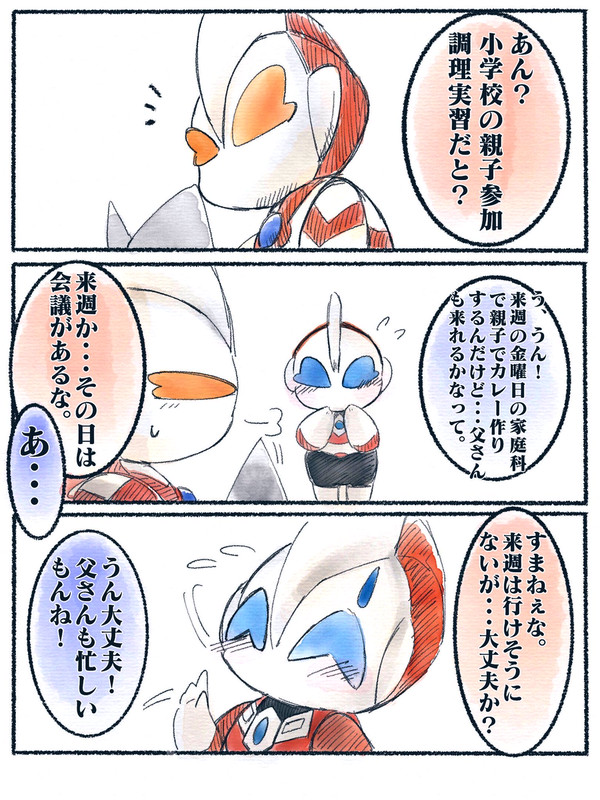 ふわふわな調理実習漫画まとめ。