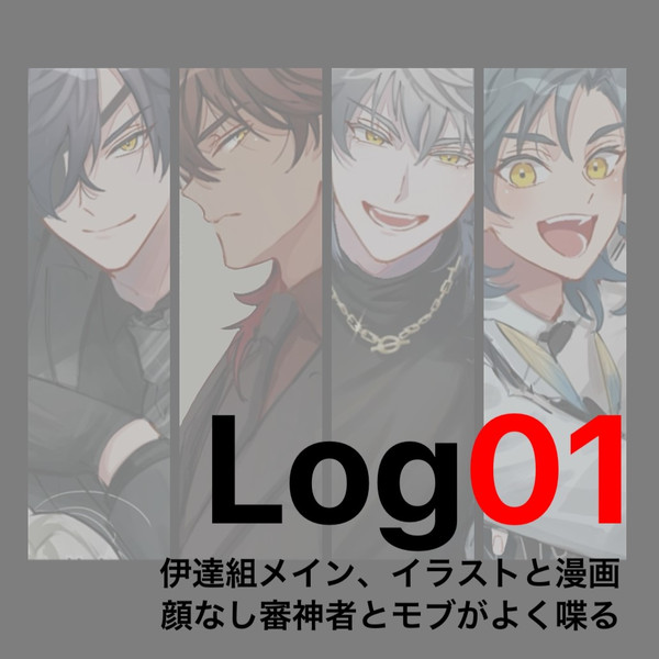 刀 Log 01
