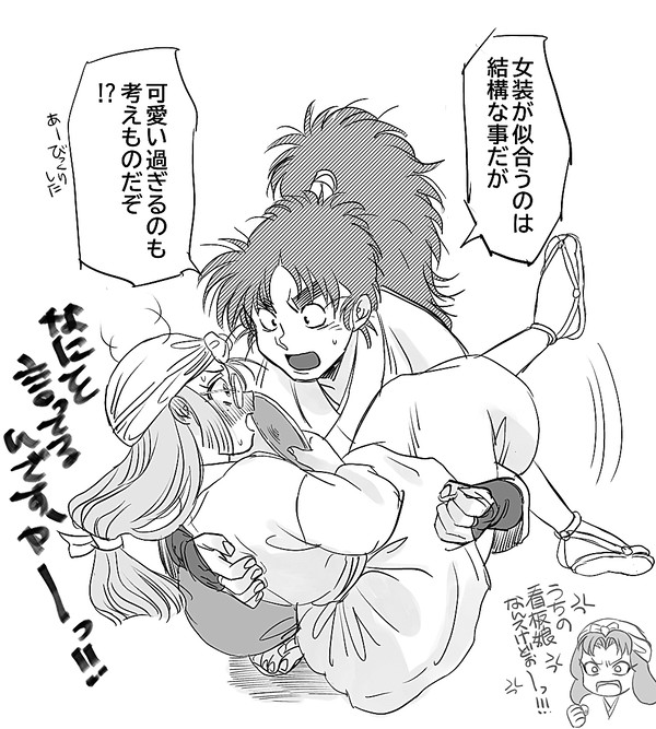 小平太×乱太郎