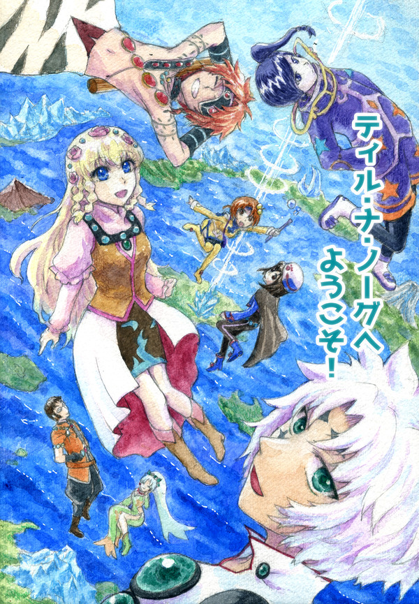 【WEB再録】ティル・ナ・ノーグへようこそ！