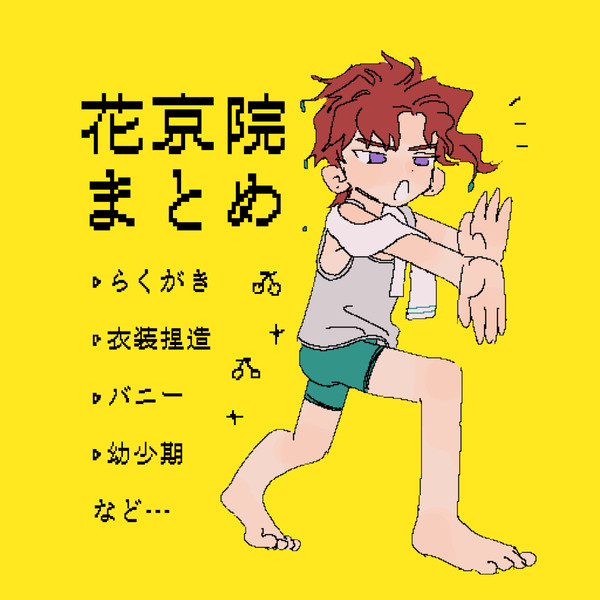 🍒まとめ
