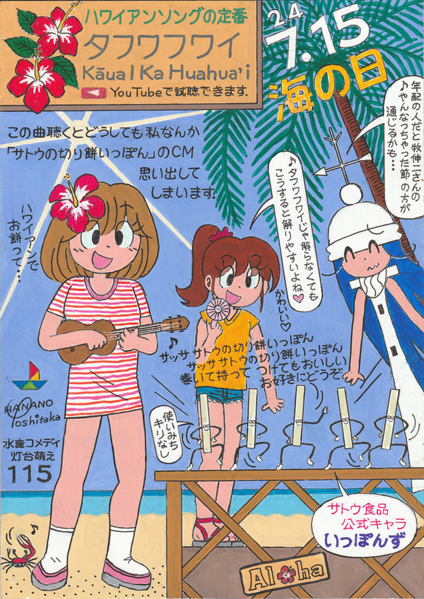 灯台萌えイラスト115