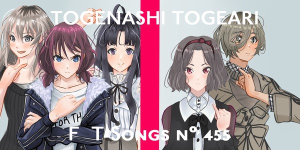 Togenashi Togeari